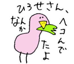 Mr.& Mrs.Hirose sticker #13634449