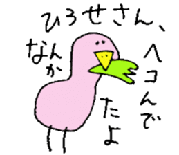 Mr.& Mrs.Hirose sticker #13634449