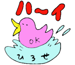 Mr.& Mrs.Hirose sticker #13634450