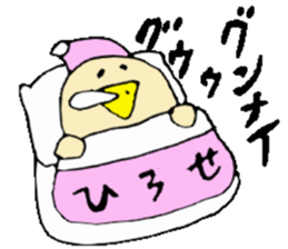 Mr.& Mrs.Hirose sticker #13634456