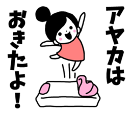 Sticker of "Ayaka" sticker #13634654