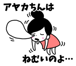 Sticker of "Ayaka" sticker #13634655
