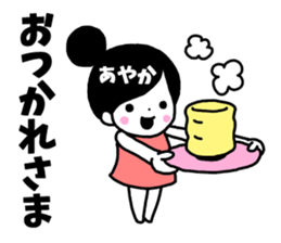 Sticker of "Ayaka" sticker #13634656