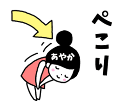 Sticker of "Ayaka" sticker #13634657