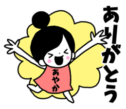 Sticker of "Ayaka" sticker #13634662