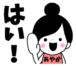 Sticker of "Ayaka" sticker #13634663