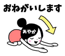 Sticker of "Ayaka" sticker #13634664