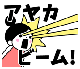 Sticker of "Ayaka" sticker #13634666