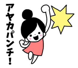 Sticker of "Ayaka" sticker #13634667