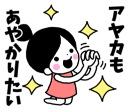 Sticker of "Ayaka" sticker #13634669