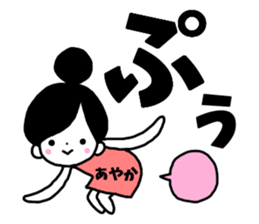 Sticker of "Ayaka" sticker #13634670
