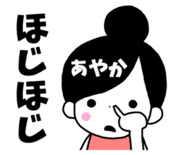 Sticker of "Ayaka" sticker #13634671