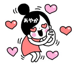 Sticker of "Ayaka" sticker #13634674