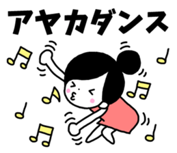 Sticker of "Ayaka" sticker #13634675