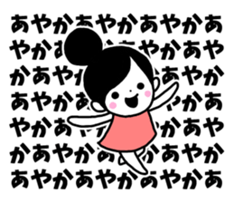 Sticker of "Ayaka" sticker #13634678