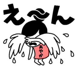 Sticker of "Ayaka" sticker #13634680