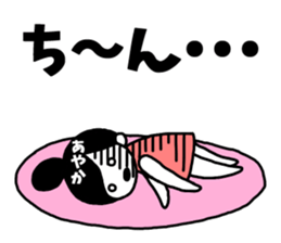 Sticker of "Ayaka" sticker #13634681