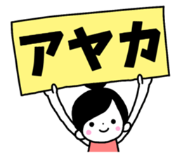Sticker of "Ayaka" sticker #13634682