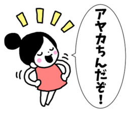 Sticker of "Ayaka" sticker #13634684