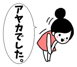 Sticker of "Ayaka" sticker #13634685