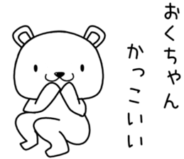 okuchan send Sticker sticker #13634777