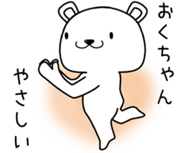 okuchan send Sticker sticker #13634779