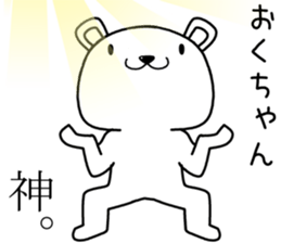 okuchan send Sticker sticker #13634780