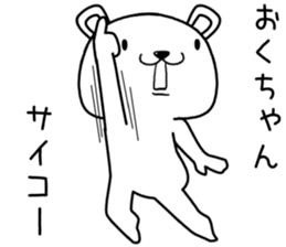 okuchan send Sticker sticker #13634781
