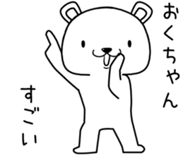 okuchan send Sticker sticker #13634782