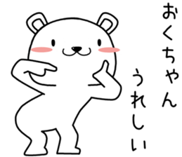 okuchan send Sticker sticker #13634785