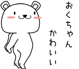 okuchan send Sticker sticker #13634786