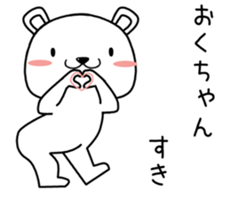 okuchan send Sticker sticker #13634787