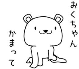 okuchan send Sticker sticker #13634788