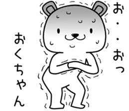 okuchan send Sticker sticker #13634789