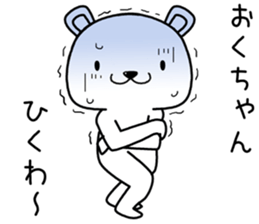 okuchan send Sticker sticker #13634790