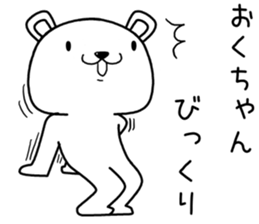okuchan send Sticker sticker #13634791