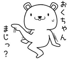 okuchan send Sticker sticker #13634792