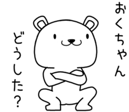 okuchan send Sticker sticker #13634793