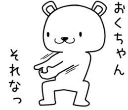 okuchan send Sticker sticker #13634794