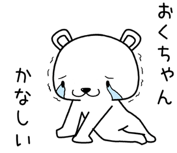 okuchan send Sticker sticker #13634795