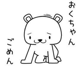 okuchan send Sticker sticker #13634796