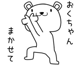 okuchan send Sticker sticker #13634797