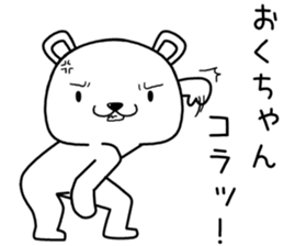okuchan send Sticker sticker #13634798