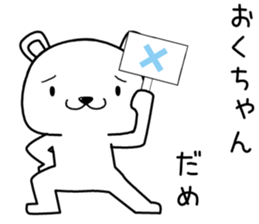 okuchan send Sticker sticker #13634799