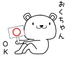 okuchan send Sticker sticker #13634800