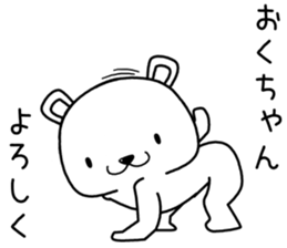 okuchan send Sticker sticker #13634802
