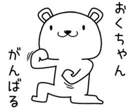 okuchan send Sticker sticker #13634803