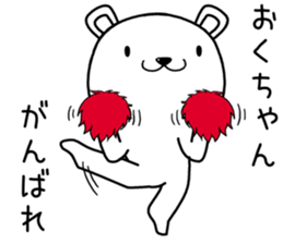 okuchan send Sticker sticker #13634804