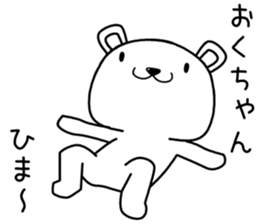 okuchan send Sticker sticker #13634805
