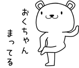 okuchan send Sticker sticker #13634806
